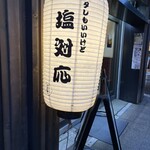 七厘 - 