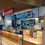 味千 火の国厨房 - 外観