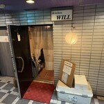 キッチン ウィル - 