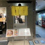 手打 親鶏中華そば 綾川 - 