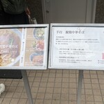 手打 親鶏中華そば 綾川 - 