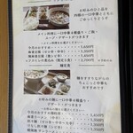 中華の丼 林さん亭 - メニュー表示①