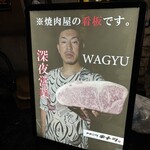 ヤキニク キナシ - 