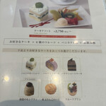 京橋千疋屋フルーツパーラー - 