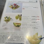 京橋千疋屋フルーツパーラー - 