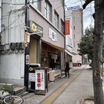 手打うどん くうかい - 