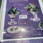 京橋千疋屋フルーツパーラー - 