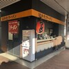 まるうまラーメンぷらっと博多No.1