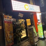 楊国福マーラータン - 