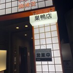 楊国福マーラータン - 