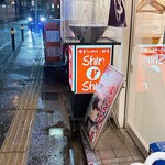 博多らーめん ShinShin 天神本店 - 