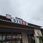 もりもり寿し - 