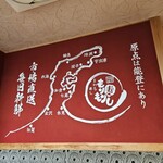 もりもり寿し - 