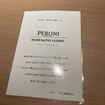 北新地 かに松 - ペローニナストロアズーロ「青いリボン」と呼ばれているイタリアンビール