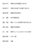 WASHOKU SUSHI ゆゆ梅田 - 