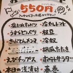 やきとりスタンド - 