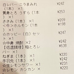 やきとりスタンド - 