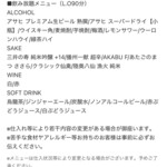 WASHOKU SUSHI ゆゆ梅田 - 