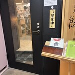 牛たん料理 閣 初恋通り店 - 