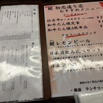 牛たん料理 閣 - 