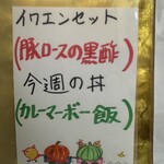 中国料理 頤和園 - カウンターの左端にもメニュー表が張ってあります
      ヒヨコがキャリーワゴンで運ぶかぼちゃの家
      ヒヨコの孫を乗せています