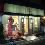 Patisserie Nature - 「Patisserie Ｎａｔｕｒｅ」の外観。