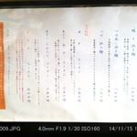 ら～めん　晴々 - 2014.11.15現在