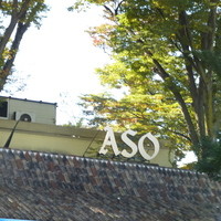 リストランテASO - 
