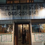 チャコール スタンド ノゲ - 