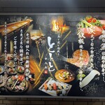 魚と炭と鉄板と ととと - 