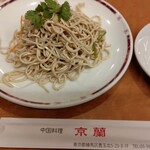 中国料理 京蘭 - 