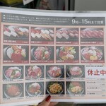 松島さかな市場 - 