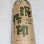 秩父ワイン - ドリンク写真: