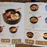 香樹 - メニュー