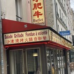 Au Village de Choisy - 外観