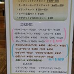 香樹 - セットドリンク