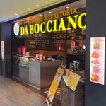 ダ・ボッチャーノ KITTE丸の内 - 