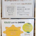 香樹 - 季節メニュー