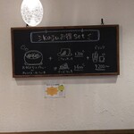 香樹 - 壁メニュー