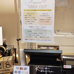 香樹 - テイクアウトメニュー