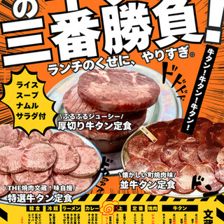 午餐時光的燒肉