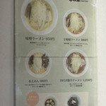 味噌麺処 田坂屋 - 