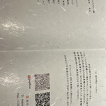 ふぐまどんな - 