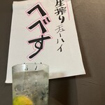 立ち鮨 ひでぞう - 