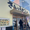 めりけんや 高松駅前店