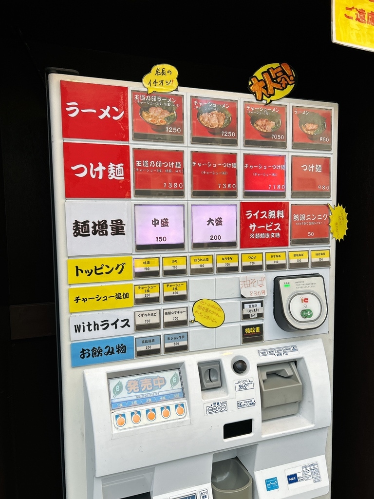 メニュー写真 : 本ごう家 - 本郷三丁目/ラーメン | 食べログ