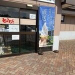 錦秋湖サービスエリア - 