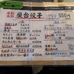 えびすの安兵衛 - 