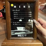 アメ横ダンケ - 