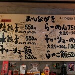 えびすの安兵衛 - 